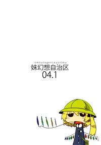 04.1 Enjifuku Flan-chan to H｜與幼兒園裝扮的芙蘭醬H