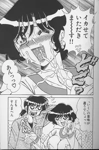 [Umino Sachi] Asaichi De Yoroshiku 2