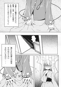 (C79) [Tengallonhat (Kaneta)] BABY BAD DREAM (Touhou Project)