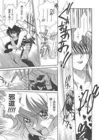 [Hayashiya Shizuru] ULTRA SWORD