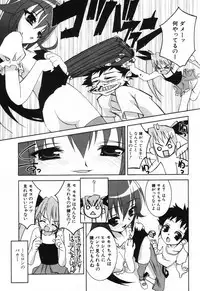 [Anthology] Komoe Vol. 2