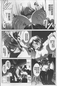 [Nagasaki Ranka] Zettai Haiboku♡ Oneesan [Chinese]