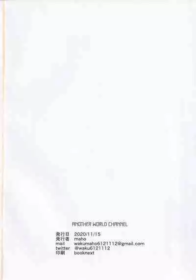 [maho] ANOTHER WORLD CHANNEL (Kiratto Pri-chan)