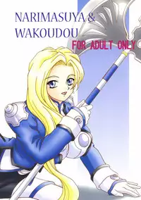 (SC17) [Narimasuya (Akiba Wataru)] TRANCE MODE (Sakura Taisen 3: Pari wa Moete iru ka?)