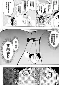 [Kaiduka] Tayun Purun Monyun [Chinese] [篆儀通文書坊漢化]
