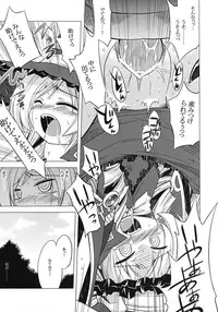 (SC38) [Kazeuma (Minami Star)] Sekaiju no Anone 4 (Etrian Odyssey)