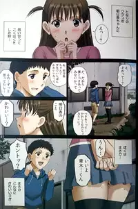 (C88) [ACTIVA (SMAC)] Roshutsu Otome LO "Hitori de Hadaka... Dekirumon! ~Fujita Asuka~"