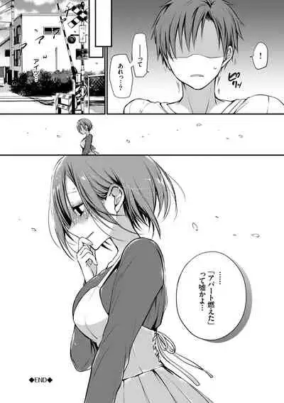 [Nanigawa Rui] Kimi ga, Ii. [Digital]