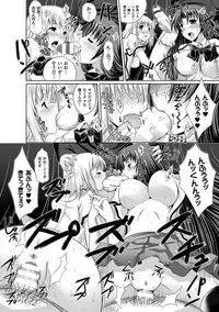 [MAKI] Kegare Yashiro no Otometachi [Digital]