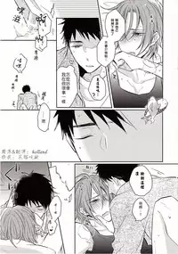 (Renai Jaws 3) [L-CAT. (Nariko)] Itoshi no Bambi (Free!) [Chinese]