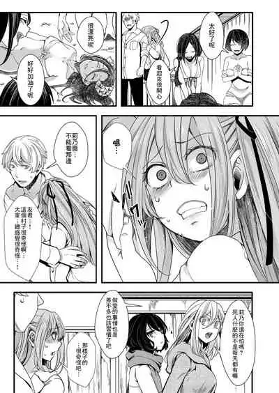 Shuugaku Ryokou ～Owari no Seishoku Katsubou～| 襲学旅行 第3話～终焉的生殖渴望～