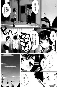 COMIC Kairakuten BEAST 2015-10