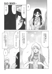 [Taira Hajime] Bad Moon...