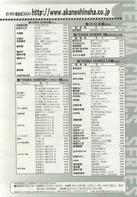 COMIC LO 2007-11 Vol. 44