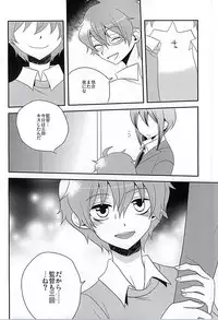 (SUPER24) [Rolling box (Kanaru Tabito, Shiina Akira)] Kyosuke ni wa Naisho (THE IDOLM@STER SideM)