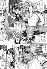 [Juteimu Nakata] Kinshin Chijou - Aiyoku no Kyouen [Digital]