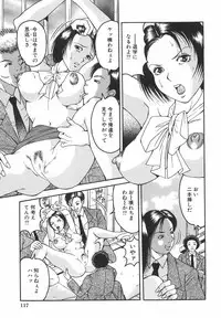 [Sanba Rio] Goukan Shiiku - Rape & Breed