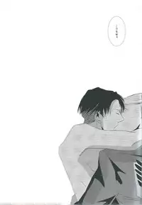 (FALL OF WALL2) [heaven16 (murmur)] Heichou Yowasete Dousuru Tsumori (Shingeki no Kyojin)