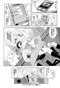 [Jingrock] Yaritaku nattara Soku Hamessho! | 想幹 就立馬幹！ (COMIC X-EROS #32) [Chinese] [空気系☆漢化]