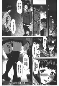 [Saida Kazuaki] Rankou Dance Night | 乱交 DANCE NIGHT [Chinese]