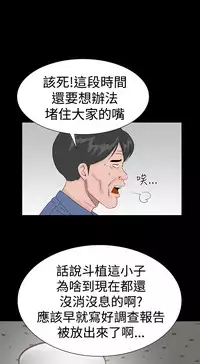 one woman brothel 楼凤 Ch.43~46 [Chinese]