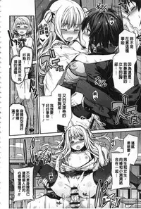 [Hinotsuki Neko] Hyoui Koukan [Chinese]