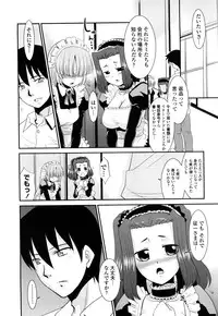 [Nekogen] Otsukaeshimasu Goshujinsama ~Kazoku no Onedan~