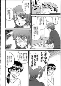 [Anthology] Futanarikko no Sekai 4