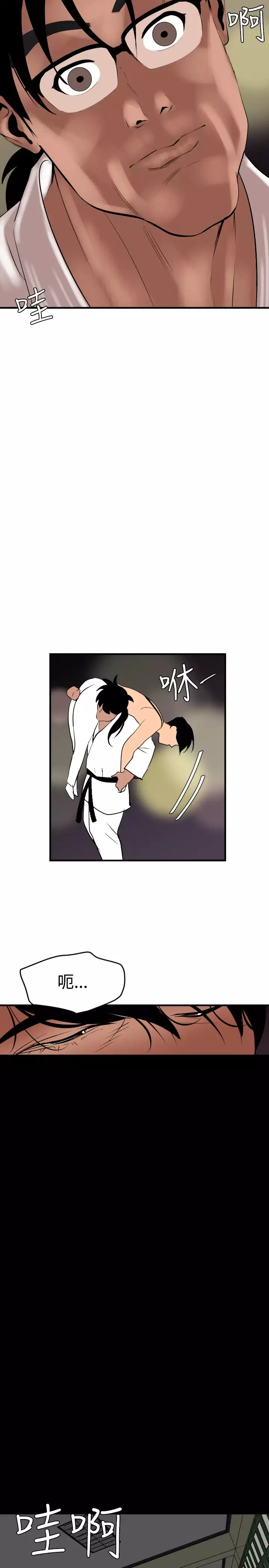 Desire King 欲求王 Ch.41~47