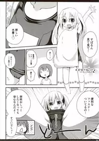 (C88) [Ar Da CoDa (Zinan)] Natsu da! Mousho da! XXXX da!! (Ro-Kyu-Bu!)