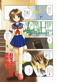 [Saito Tsukasa] AI no Katachi (Forms of Love)