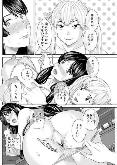 [Kawamori Misaki] H na Machi no Kumatani-san Ch. 1-10 [Digital]