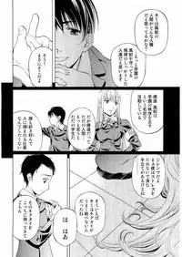 Kousoku Ihan Vol. 3 2006-07 [Incomplete]