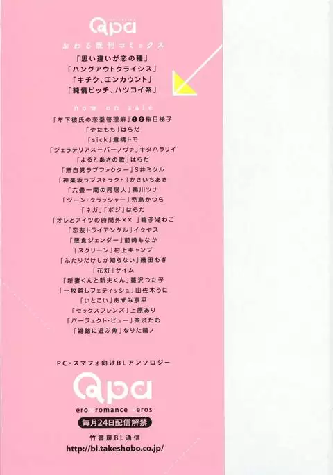 Omoichigai ga Koi no Tane