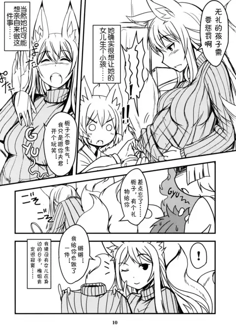 Byakko no Mori Sono Juu