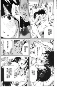 [Okumori Boy] Manman Choudai ~Kaa-san wa Doukyuusei~ [Chinese]