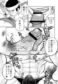 [Boku (Ochita Taiji)] Gekirei Shinki [Digital]