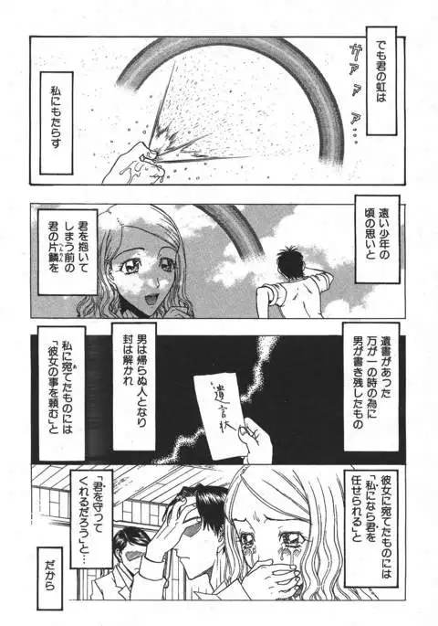 COMIC GEKIMAN 2000-07 Vol. 26