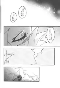 Anna Yoru wa Mitomerarenai