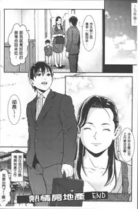 [Syuuen] Heartful Home [Chinese]