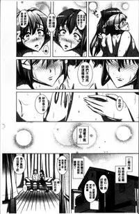 [Tanizakura Shidare] Daisuki Koubi shiyo [Chinese]