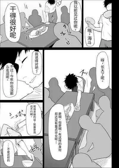 [Purintai] Hontou ni Watashi de Ii no? [Chinese] [MotherHero个人机翻]