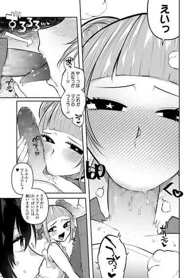 COMIC Mate Legend Vol. 43 2022-01