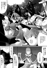 [LEYMEI] Ochita Tenshitachi no Zanei ~ The traces of fallen angels [Digital]