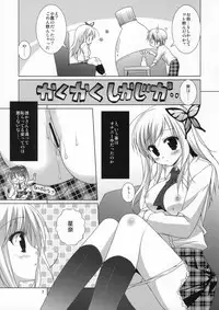 (COMIC1☆5) [KOKIKKO (Sesena Yau)] FRUIT (Boku wa Tomodachi ga Sukunai)