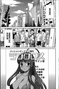 [Kawamori Misaki] Love Cross Ch.01-15