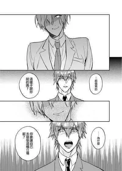 (SUPER COMIC CITY GYU!! 2021) [にわにはにわ (大庭アキル)] ×××Na boku to ××××na kimi zenpen | ×××的我和××××的你 前篇 [Chinese] [Uncensored] [Digital]