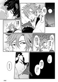 [Nitaroutei (Isshoku Fuji)] Horoyoi Oyoyoi o Futari-san (Touken Ranbu) [Digital]