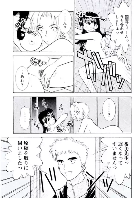 Bambina Totsugeki Sexy Hen