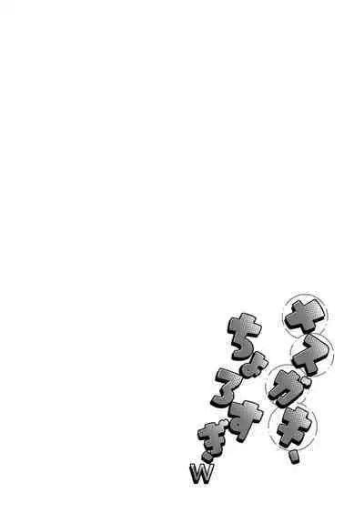 [Ruruepa] Puchi Vampire -Kouki na Omi Ashikoki Hen- & Puchi Succubus -Inran Inma Oyakodon Hen- (Mesugaki, choro sugi w) [Chinese] [SKY个人汉化] [Digital]